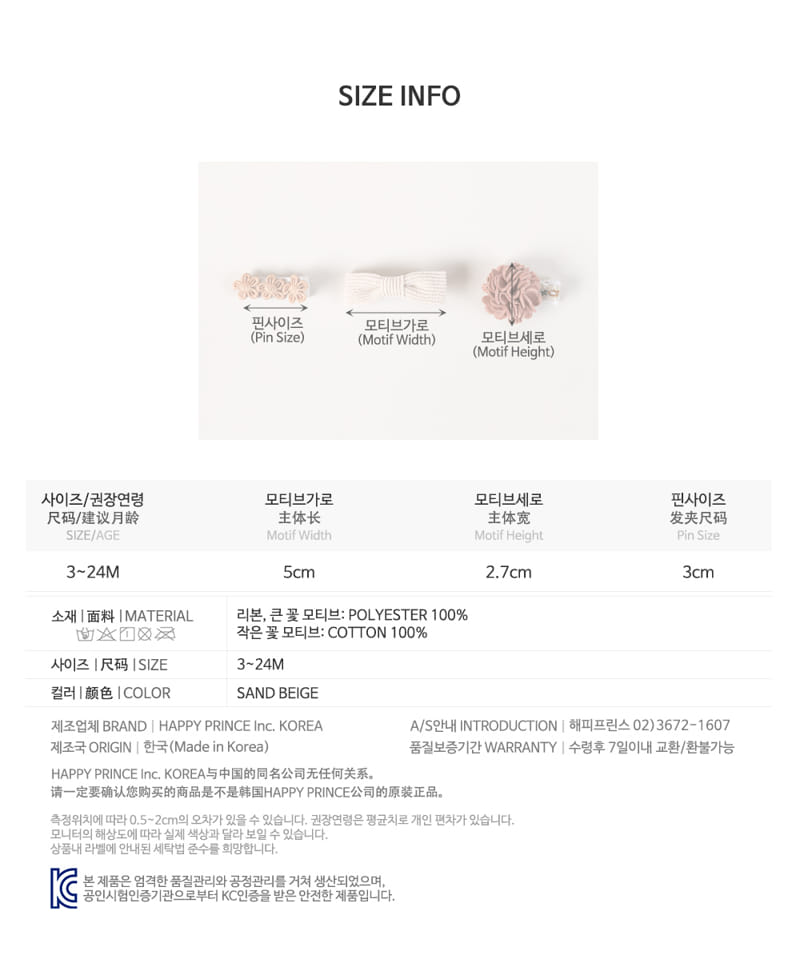 HAPPY PRINCE - Korean Children Fashion - #Kfashion4kids - Marianne Baby Hairpin 3 set [set of 5] - 9