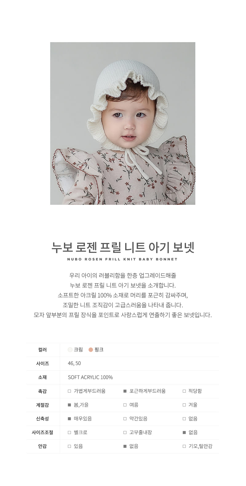 HAPPY PRINCE - Korean Children Fashion - #Kfashion4kids - Nubo Rosen Frill Knit Baby Bonnet - 2