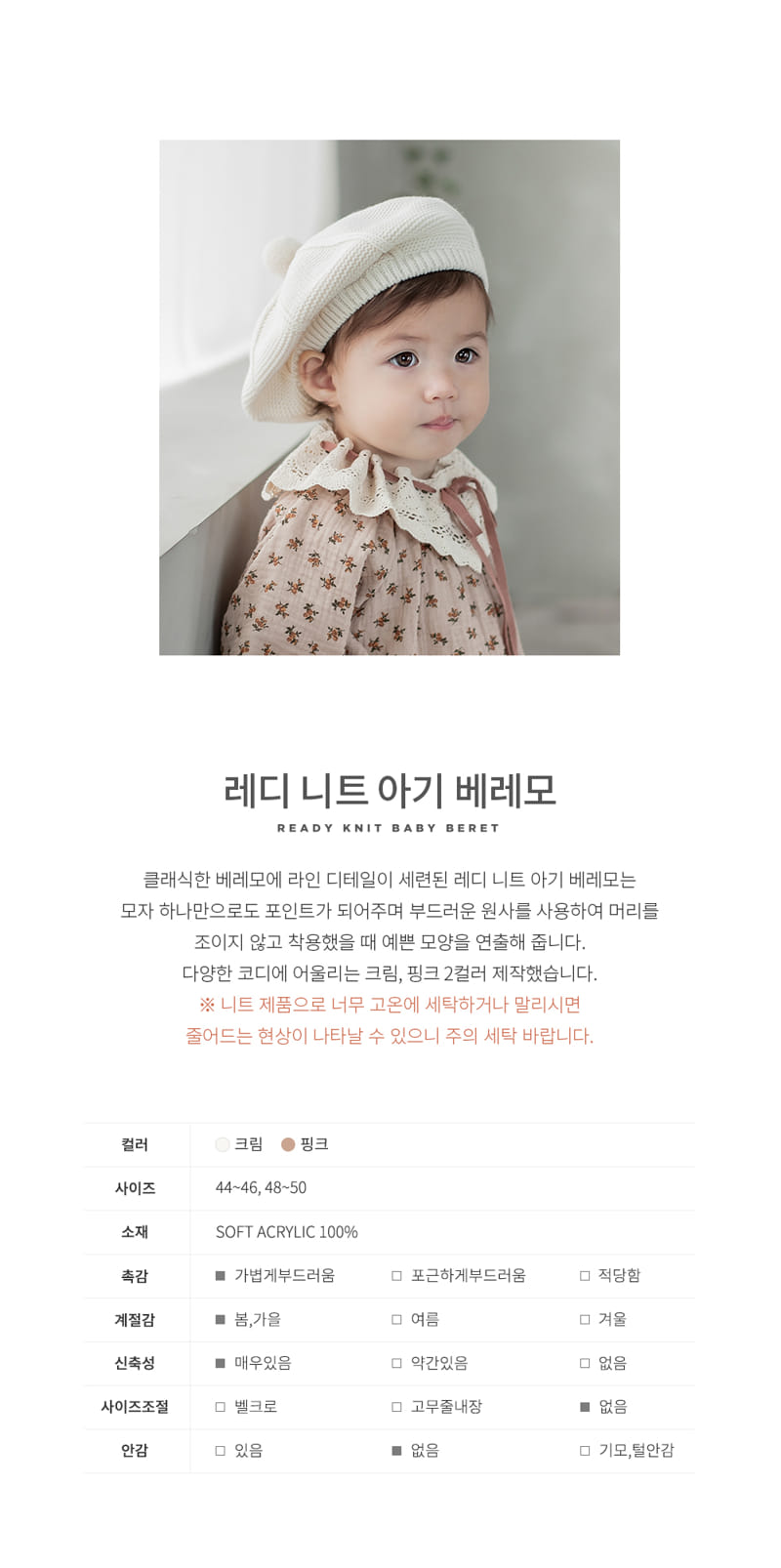 HAPPY PRINCE - Korean Children Fashion - #Kfashion4kids - Ready Knit Baby Beret Hat - 2