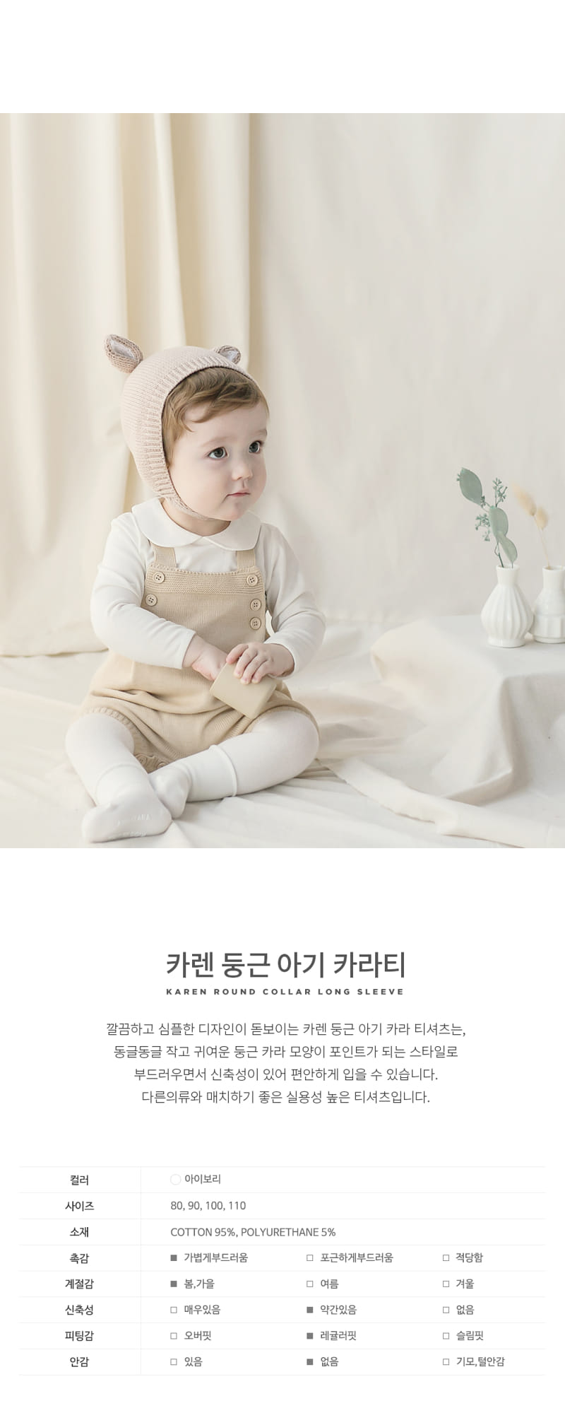 HAPPY PRINCE - Korean Children Fashion - #Kfashion4kids - Karen Round Collar Long Sleeves Tee