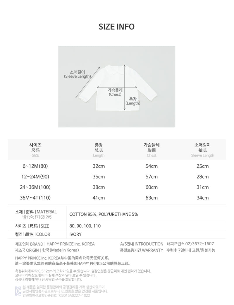 HAPPY PRINCE - Korean Children Fashion - #Kfashion4kids - Karen Round Collar Long Sleeves Tee - 9