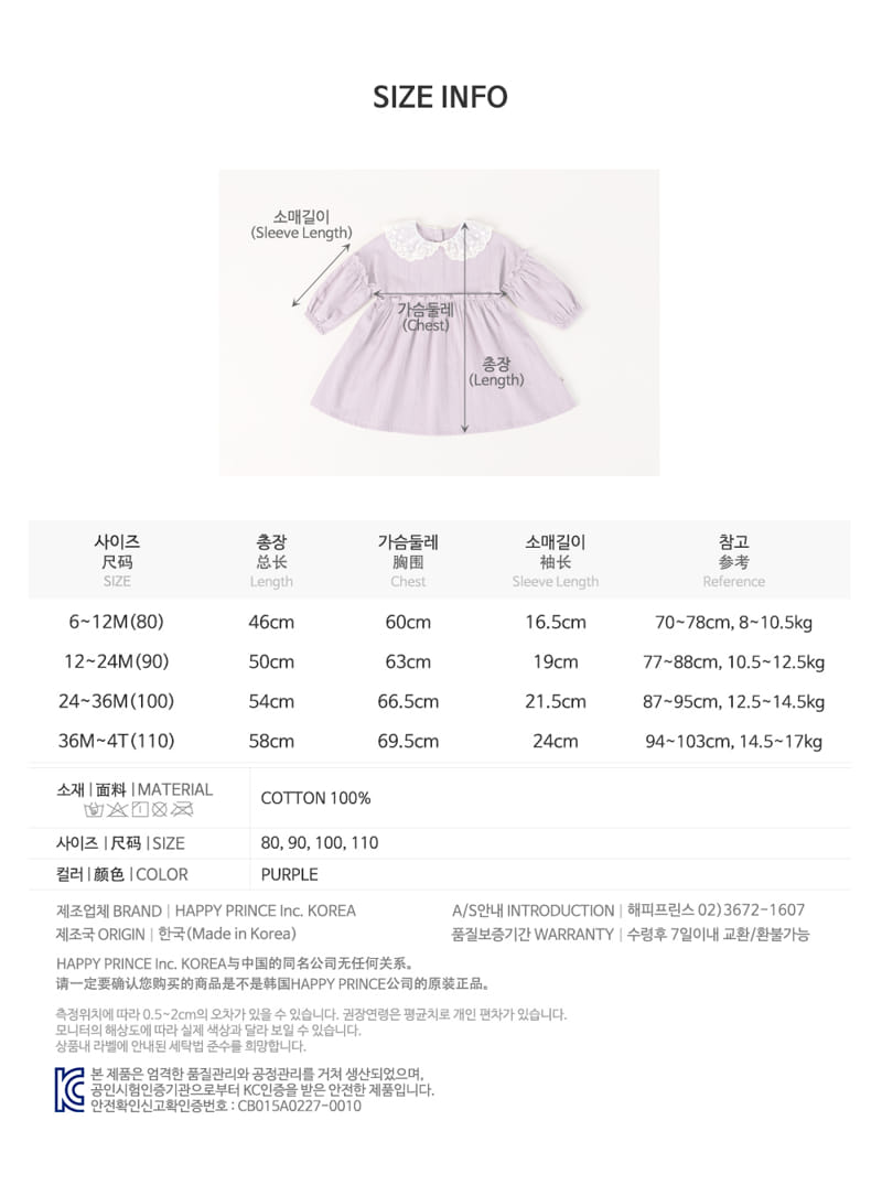 HAPPY PRINCE - Korean Children Fashion - #Kfashion4kids - Violet One-piece - 9