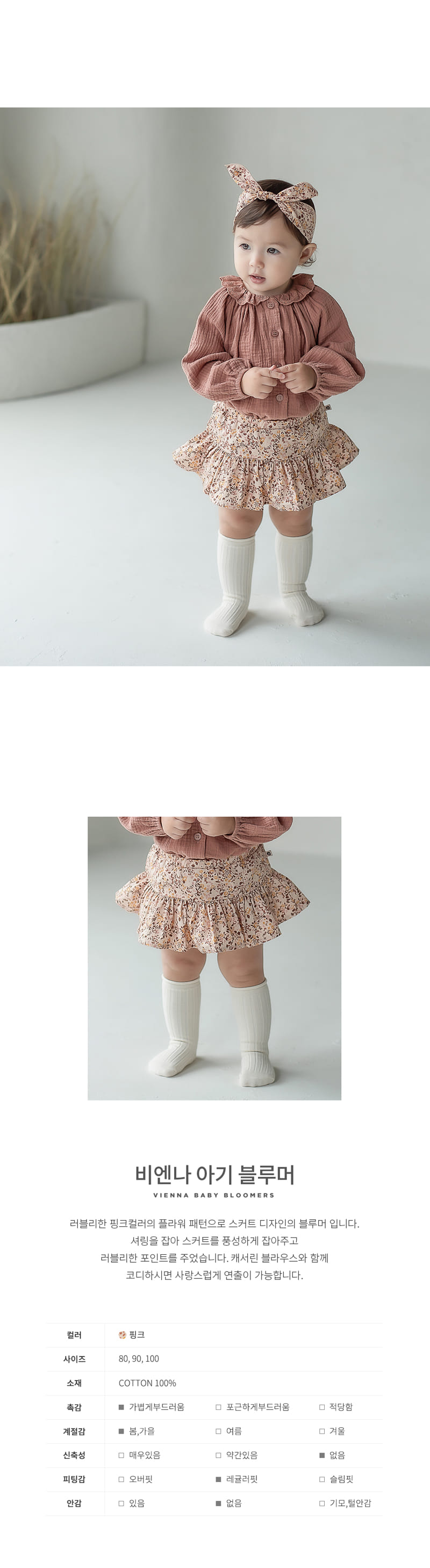HAPPY PRINCE - Korean Children Fashion - #Kfashion4kids - Vienna Baby Blommer