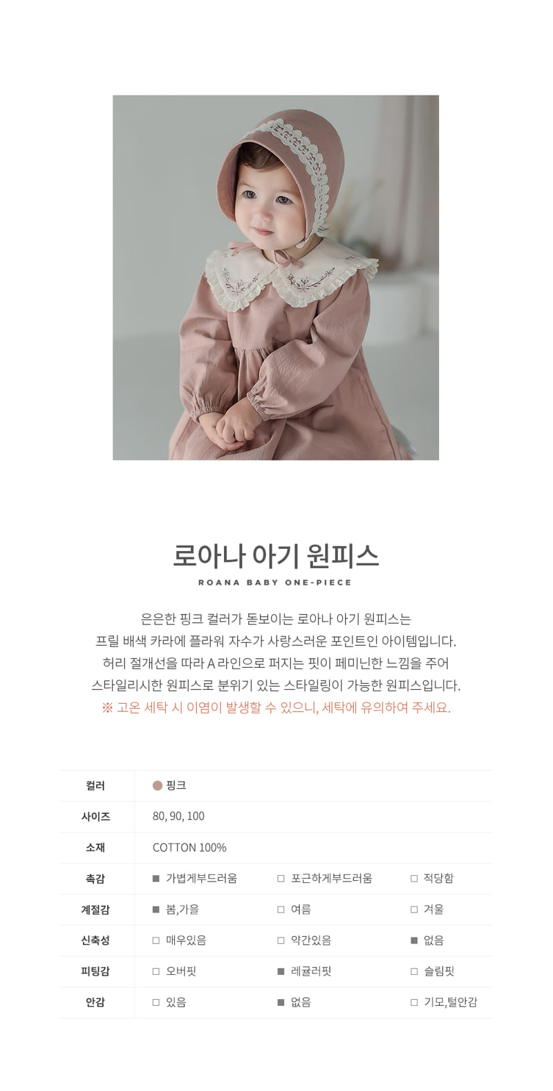 HAPPY PRINCE - Korean Children Fashion - #Kfashion4kids - Roana Baby One-piece - 2