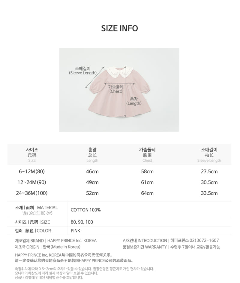 HAPPY PRINCE - Korean Children Fashion - #Kfashion4kids - Roana Baby One-piece - 8