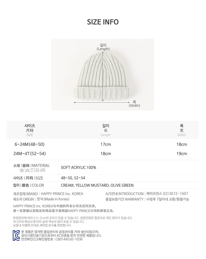 HAPPY PRINCE - Korean Children Fashion - #Kfashion4kids - Frion Knit Baby Beanie - 9