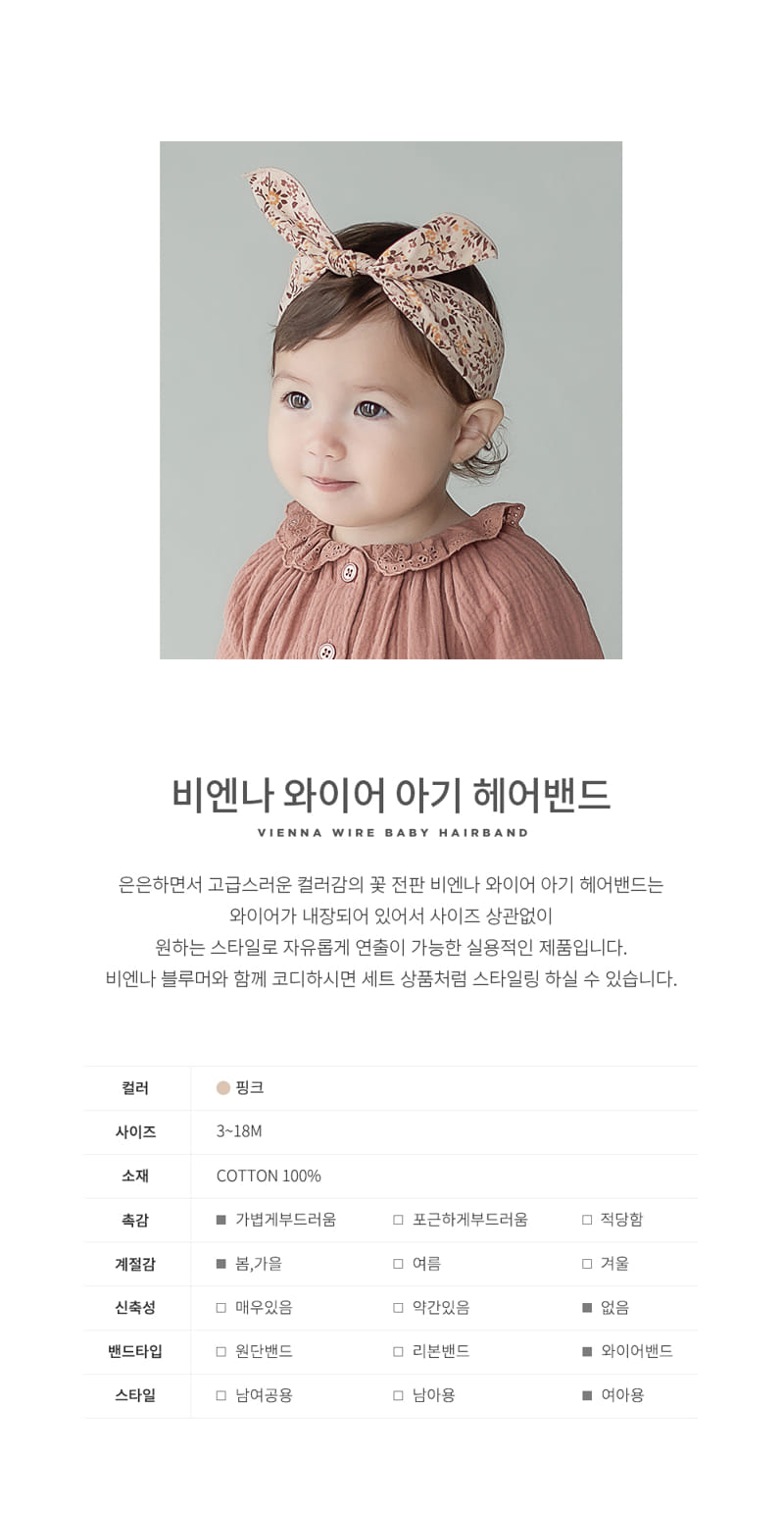 HAPPY PRINCE - Korean Children Fashion - #Kfashion4kids - Vienna Wire Baby Hairband [set of 5] - 2