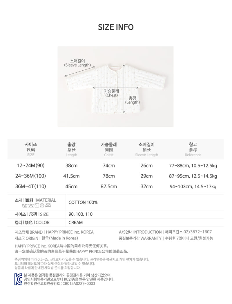 HAPPY PRINCE - Korean Children Fashion - #Kfashion4kids - Lovel Quilt Infant Jacket - 9