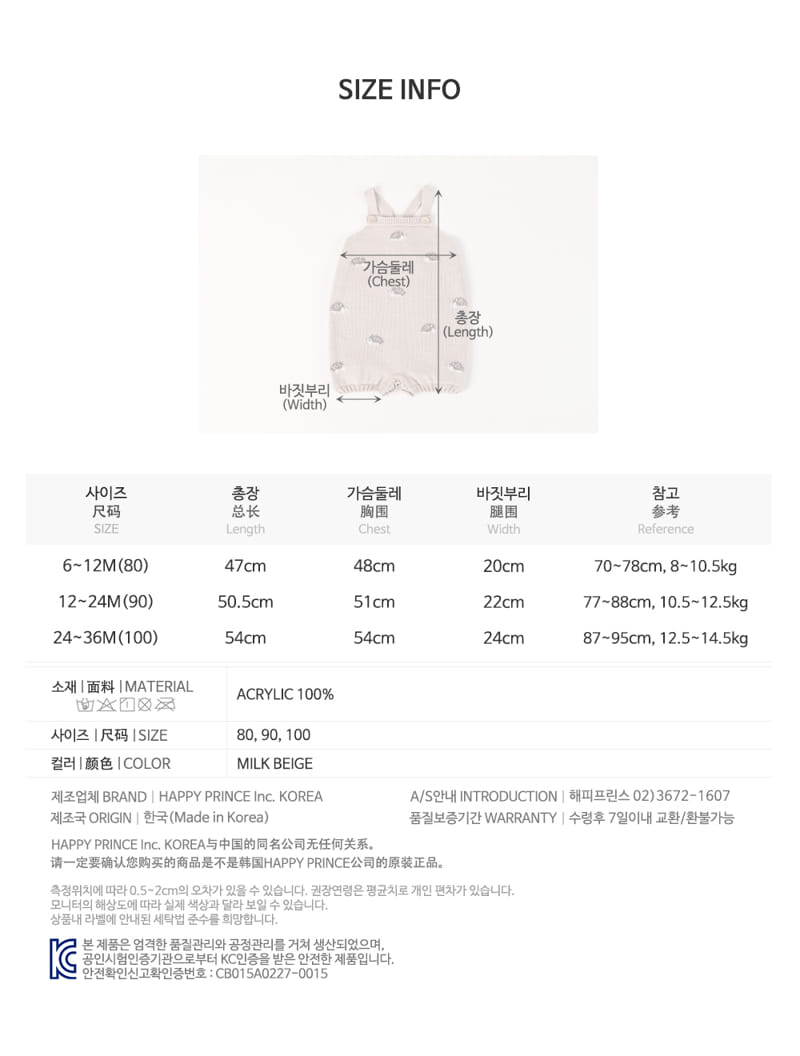 HAPPY PRINCE - Korean Children Fashion - #Kfashion4kids - Dorin Knit Overalls - 9