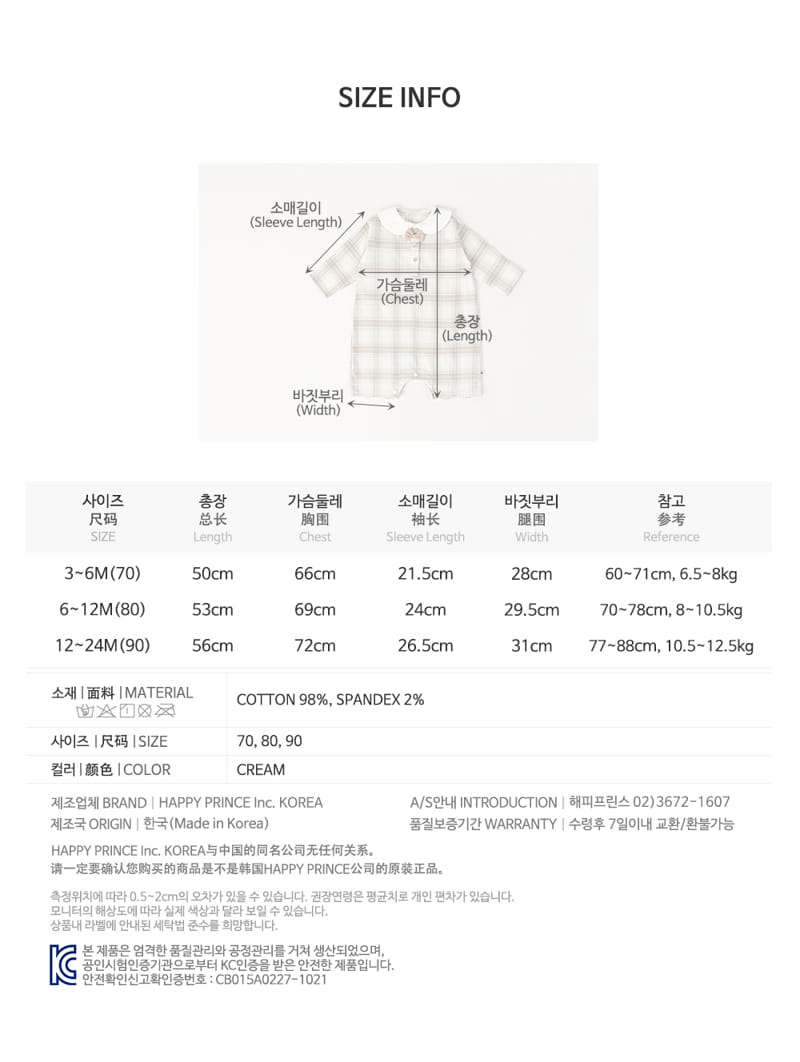 HAPPY PRINCE - Korean Children Fashion - #Kfashion4kids - Ramon Coveralls - 9