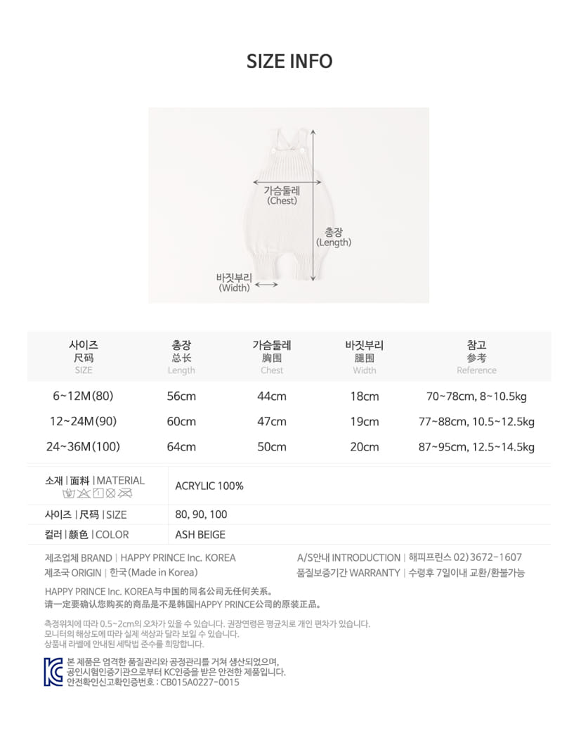 HAPPY PRINCE - Korean Children Fashion - #Kfashion4kids - Essen Knit Coveralls - 9