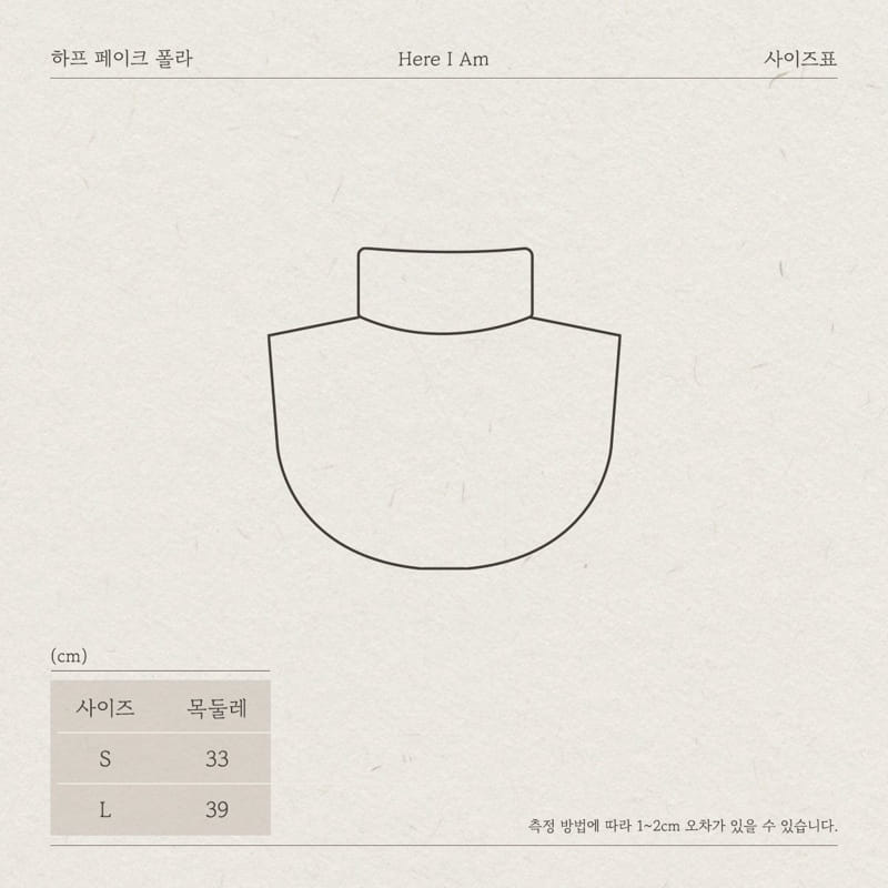 HERE I AM - Korean Children Fashion - #Kfashion4kids - Half Fake Turtleneck  - 12