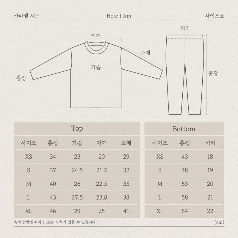 HERE I AM - Korean Children Fashion - #Kfashion4kids - Caramel Easywear - 12