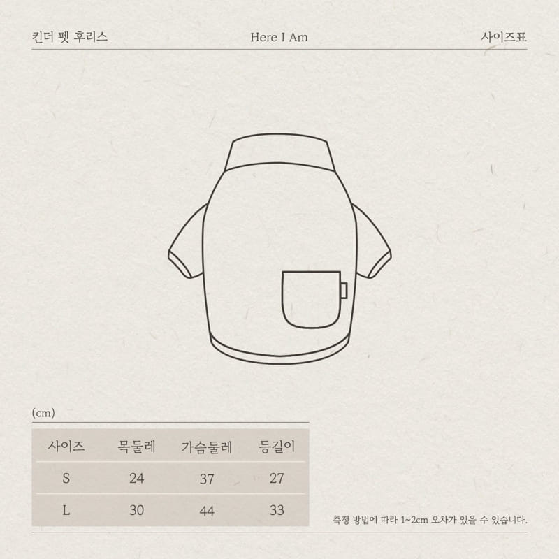 HERE I AM - Korean Children Fashion - #Kfashion4kids - Kinder Pet Fleece Clothing - 9