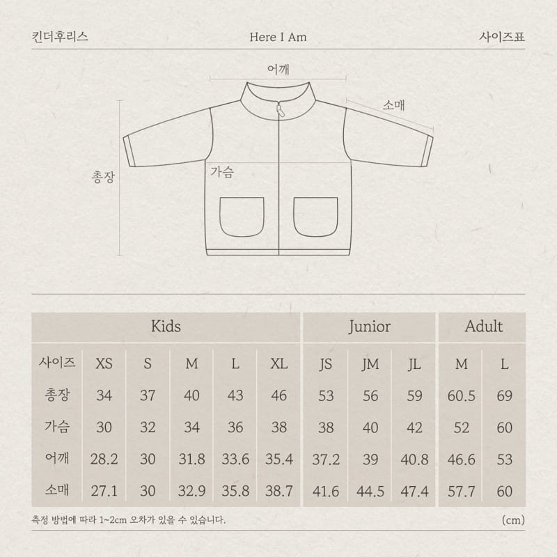 HERE I AM - Korean Children Fashion - #Kfashion4kids - Adult Kinder Fleece Jacket - 12