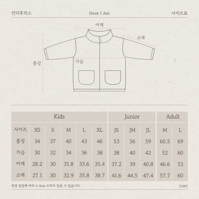 HERE I AM - Korean Children Fashion - #Kfashion4kids - Kinder Fleece Jacket - 12