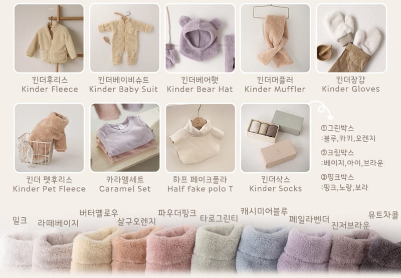 HERE I AM - Korean Children Fashion - #Kfashion4kids - Kinder Fleece Jacket - 2