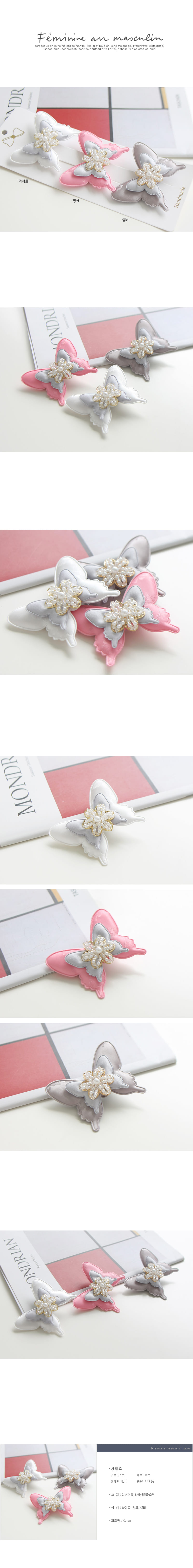 JIREH BOW - Korean Children Fashion - #Kfashion4kids - Pearl Butterfly Hairpin [set of 3]