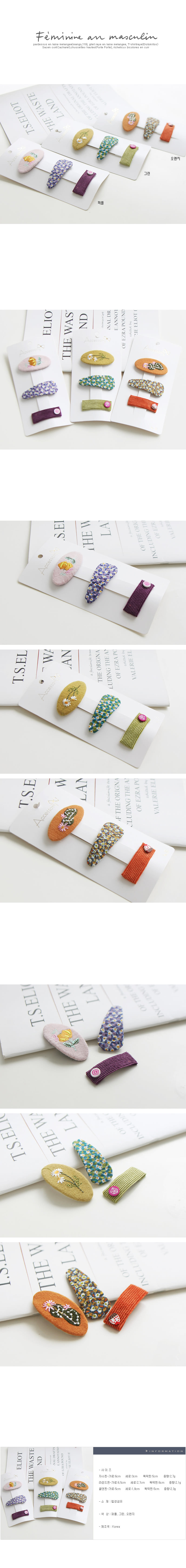 JIREH BOW - Korean Children Fashion - #Kfashion4kids - Autumn Season Flower Hairpin [set of 3]