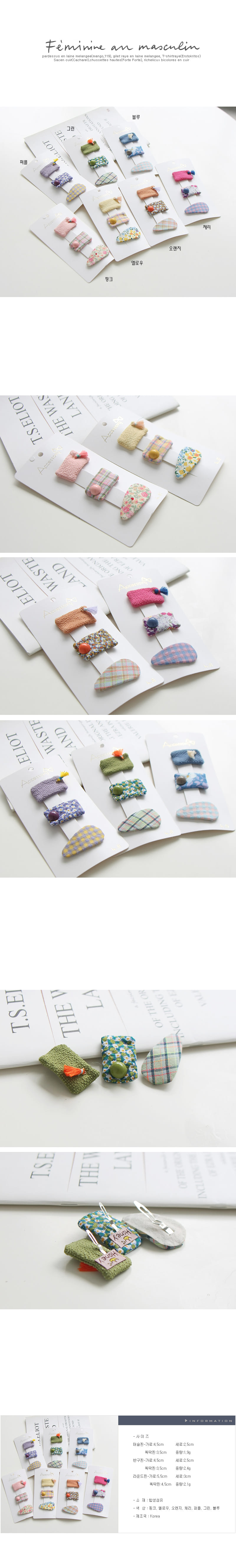 JIREH BOW - Korean Children Fashion - #Kfashion4kids - Tassel Point Hairpin [set of 3]