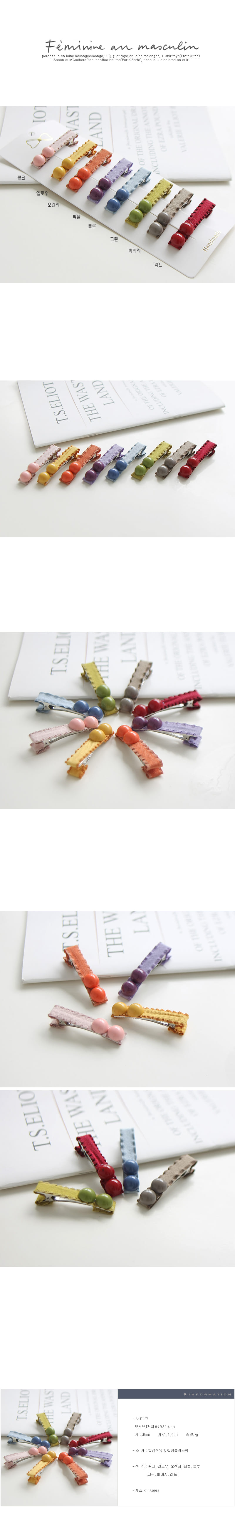 JIREH BOW - Korean Children Fashion - #Kfashion4kids - Beans Candy Hairpin [set of 8]