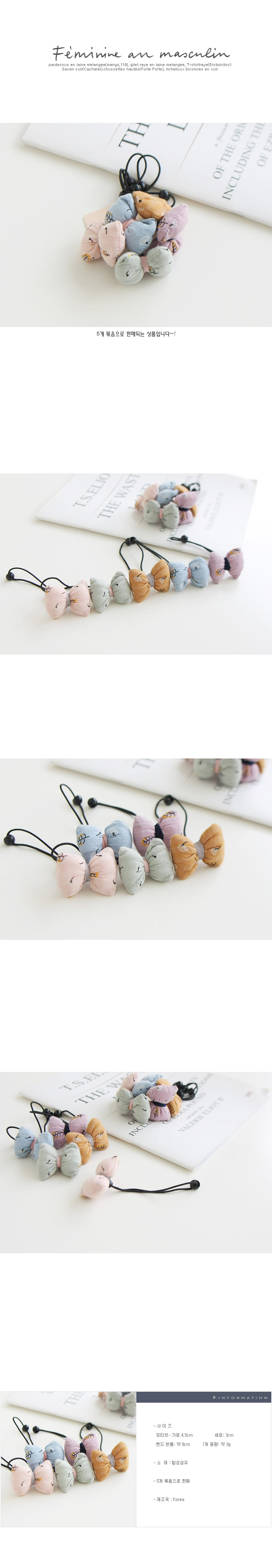 JIREH BOW - Korean Children Fashion - #Kfashion4kids - Owen Hairstring [set of 5]