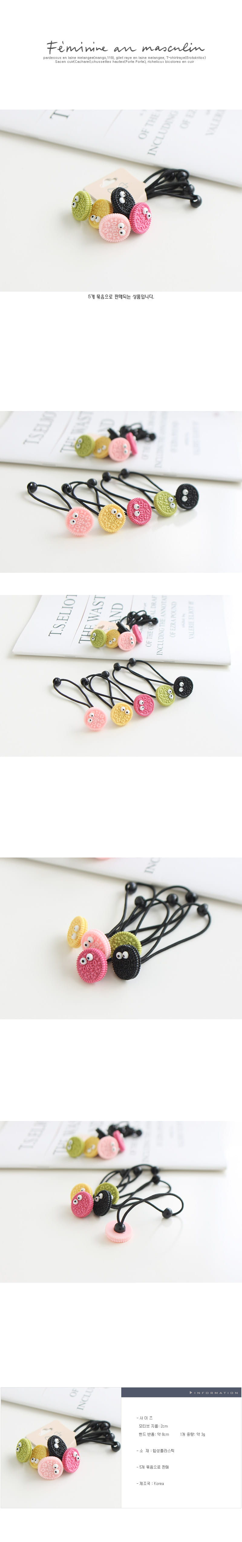 JIREH BOW - Korean Children Fashion - #Kfashion4kids - Cookie & Cream Hairstring [set of 5]