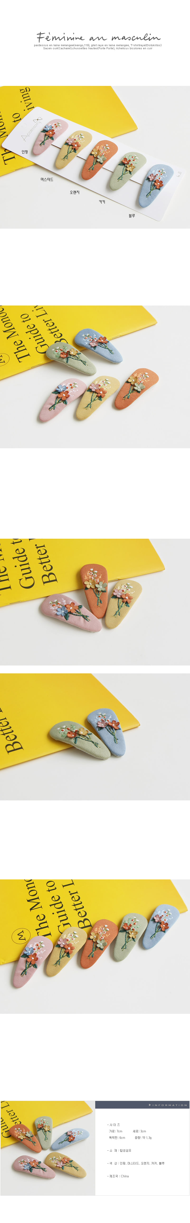 JIREH BOW - Korean Children Fashion - #Kfashion4kids - Flower Hairpin [set of 5]