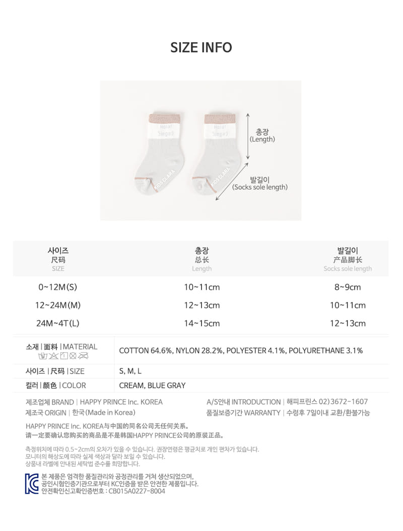 KIDS CLARA - Korean Children Fashion - #Kfashion4kids - Siega Baby Socks [set of 5] - 9