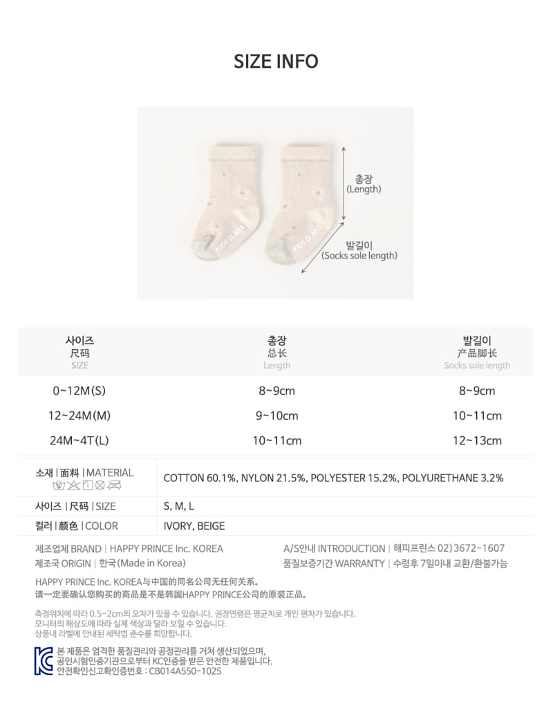 KIDS CLARA - Korean Children Fashion - #Kfashion4kids - Folling Baby Socks [set of 5] - 9