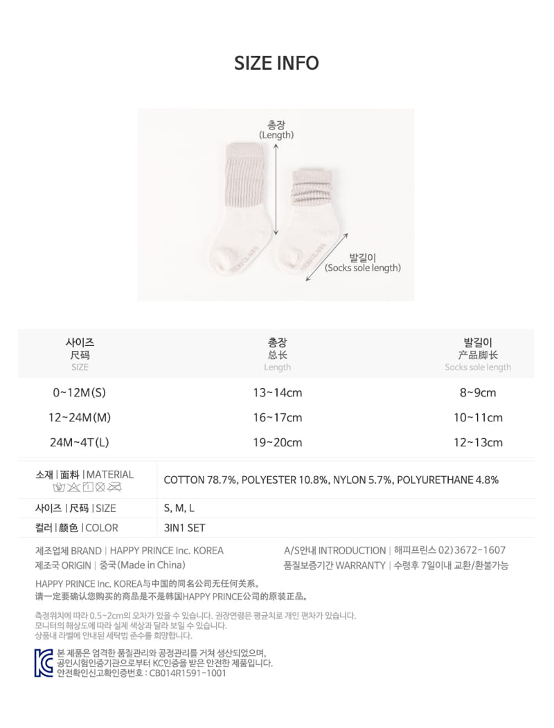 KIDS CLARA - Korean Children Fashion - #Kfashion4kids - Trend Warmer Baby Socks 3-in-1 [set of 5] - 10