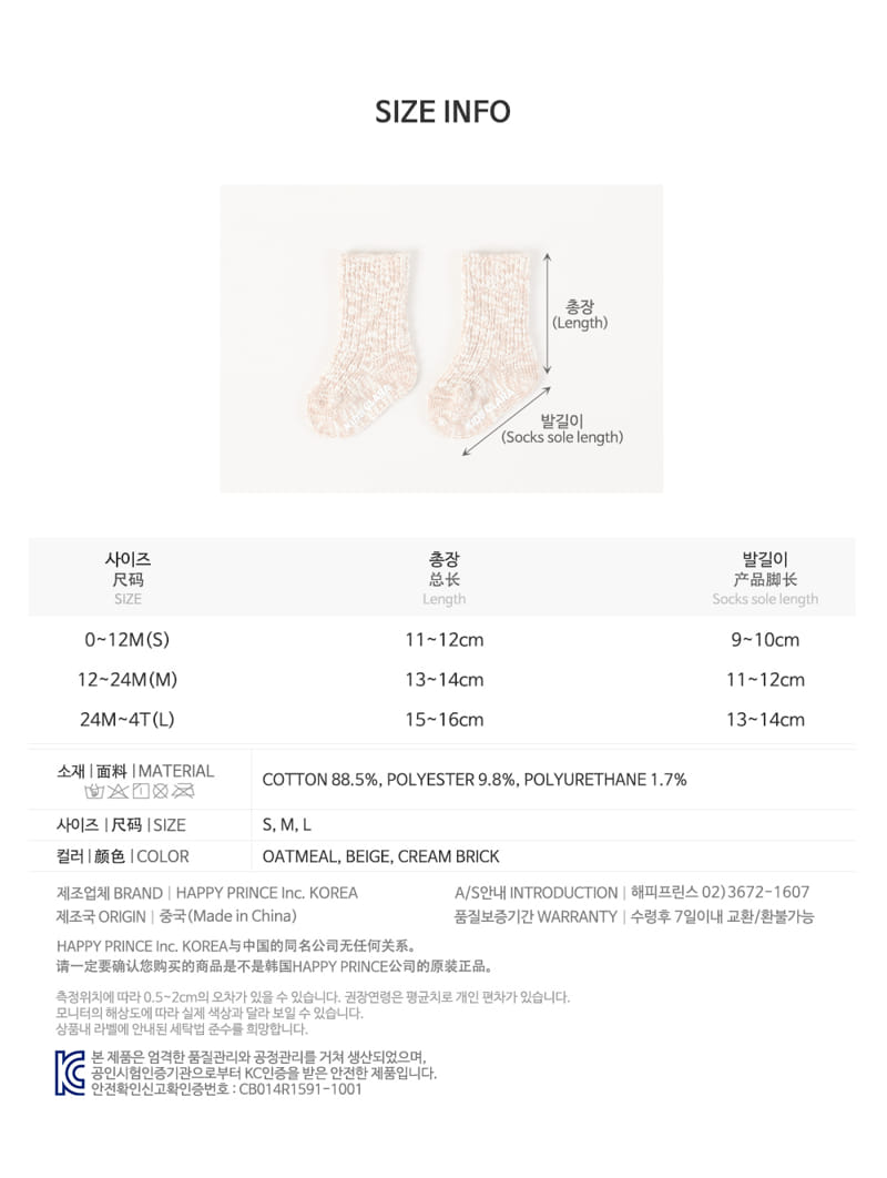 KIDS CLARA - Korean Children Fashion - #Kfashion4kids - Sandy Knit Socks [set of 5] - 10