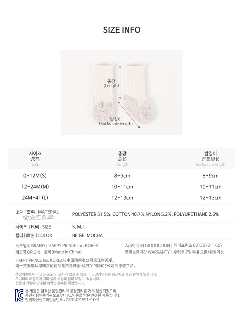 KIDS CLARA - Korean Children Fashion - #Kfashion4kids - Veila Rolling Socks [set of 5] - 9