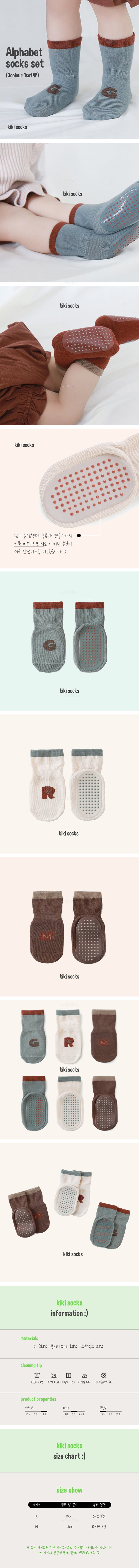 KIKI SOCKS - Korean Children Fashion - #Kfashion4kids - Alphabet Socks [set of 3]