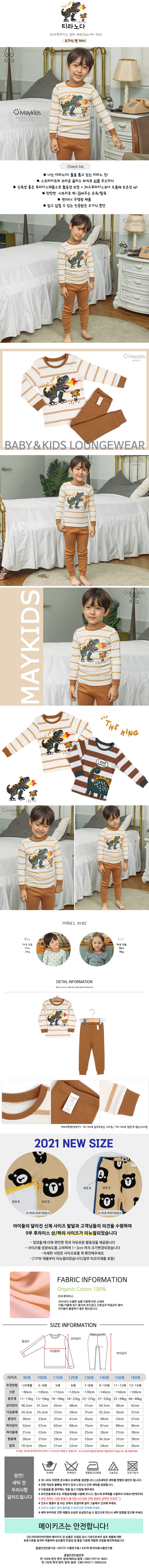 MAYKIDS - Korean Children Fashion - #Kfashion4kids - Tiranida Easywear - 2