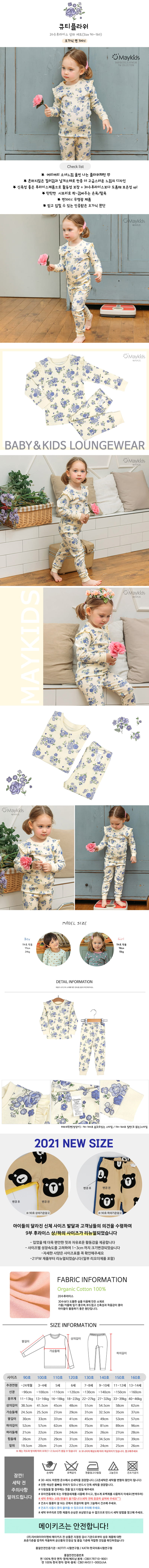 MAYKIDS - Korean Children Fashion - #Kfashion4kids - Cuty Flower Easywear - 2