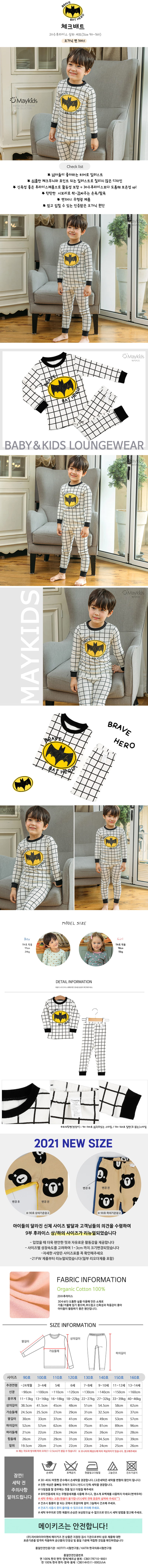 MAYKIDS - Korean Children Fashion - #Kfashion4kids - Check Bat Easywear - 2