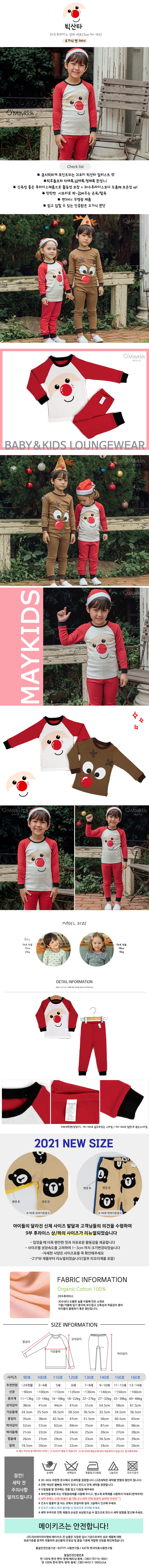 MAYKIDS - Korean Children Fashion - #Kfashion4kids - Big Santa Easywear - 2