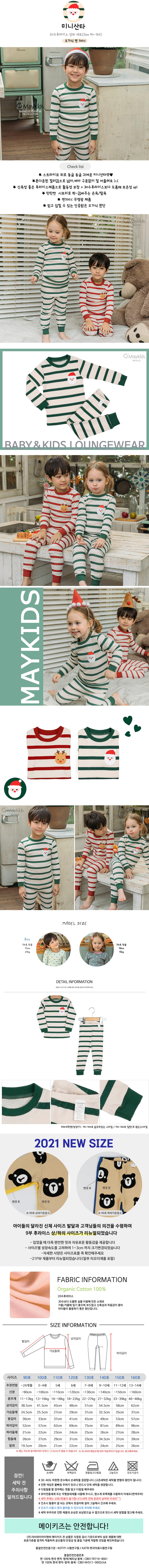 MAYKIDS - Korean Children Fashion - #Kfashion4kids - Mini Santa Easywear - 2
