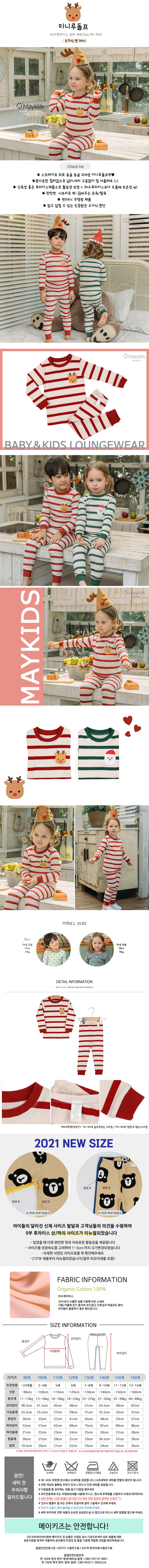 MAYKIDS - Korean Children Fashion - #Kfashion4kids - Min Rudolph Easywear - 2
