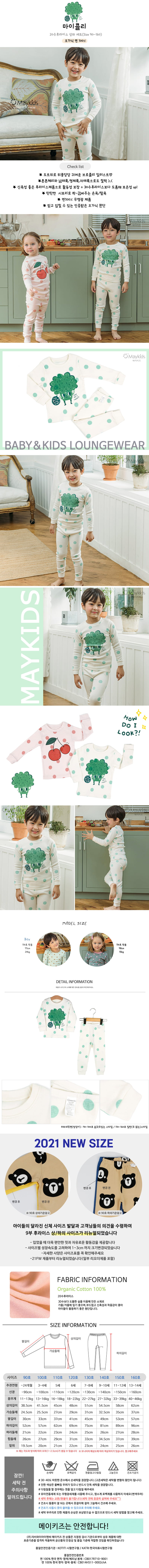 MAYKIDS - Korean Children Fashion - #Kfashion4kids - My Colly Easywear - 2