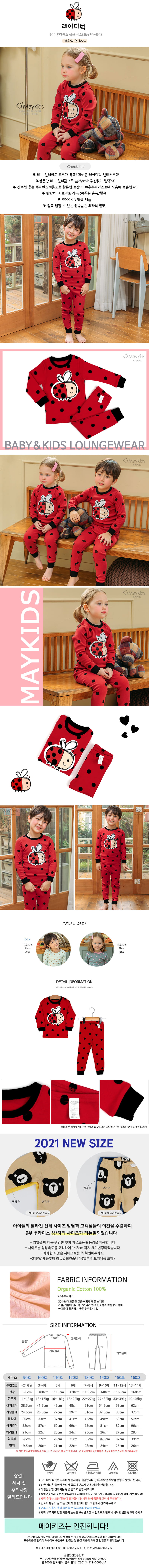 MAYKIDS - Korean Children Fashion - #Kfashion4kids - Lady Bug Easywear - 2