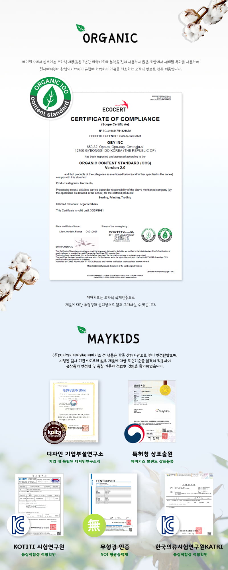 MAYKIDS - Korean Children Fashion - #Kfashion4kids - Shape Check Easywear