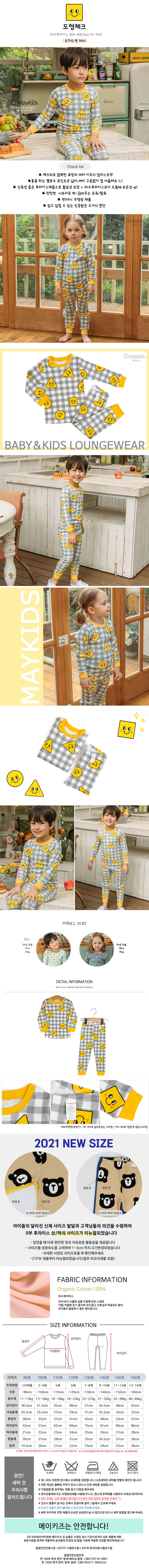 MAYKIDS - Korean Children Fashion - #Kfashion4kids - Shape Check Easywear - 2