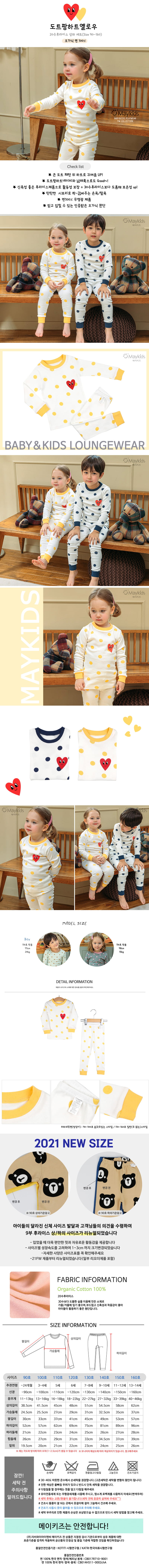 MAYKIDS - Korean Children Fashion - #Kfashion4kids - Dot Pang Dot Yellow Easywear - 2
