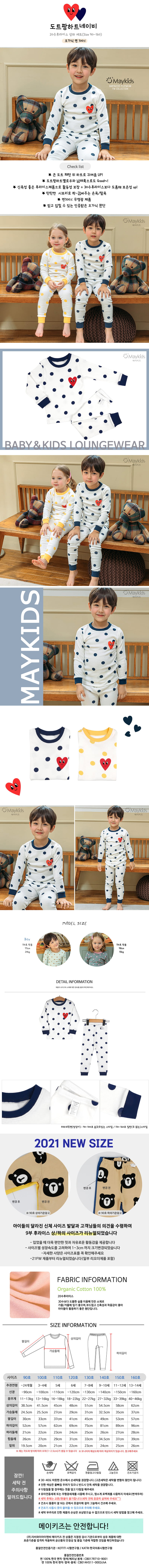 MAYKIDS - Korean Children Fashion - #Kfashion4kids - Dot Pang Dot Navy Easywear - 2