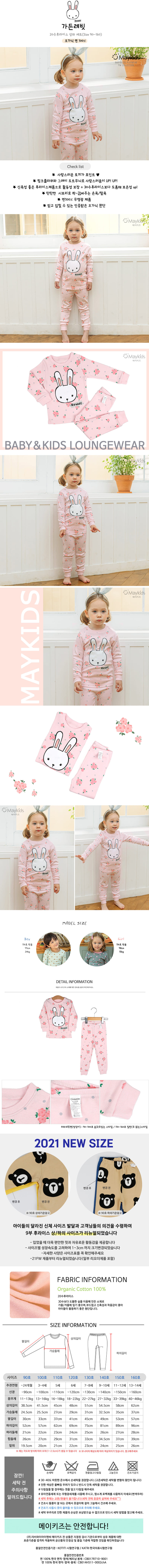 MAYKIDS - Korean Children Fashion - #Kfashion4kids - Garden Rabbit Easywear - 2