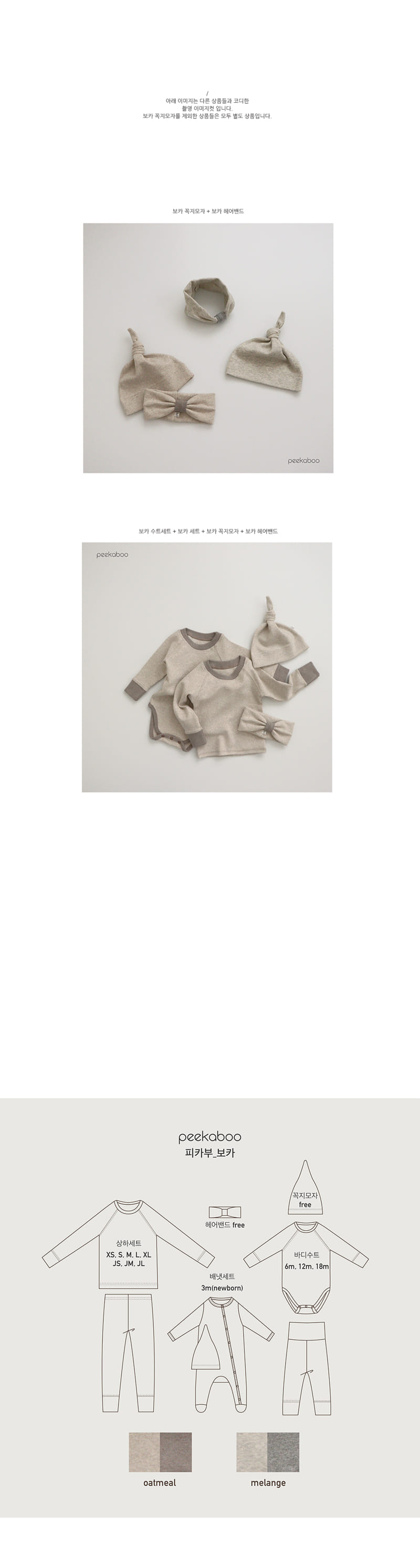 PEEKABOO - Korean Children Fashion - #Kfashion4kids - Boka Knot Beanie - 4