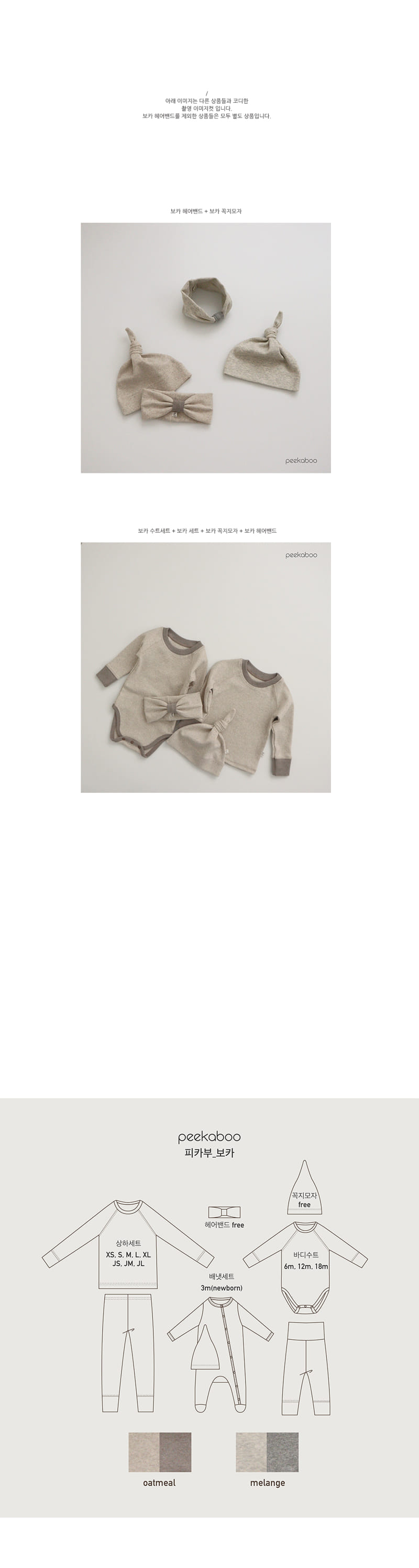 PEEKABOO - Korean Children Fashion - #Kfashion4kids - Boka Hairband - 3