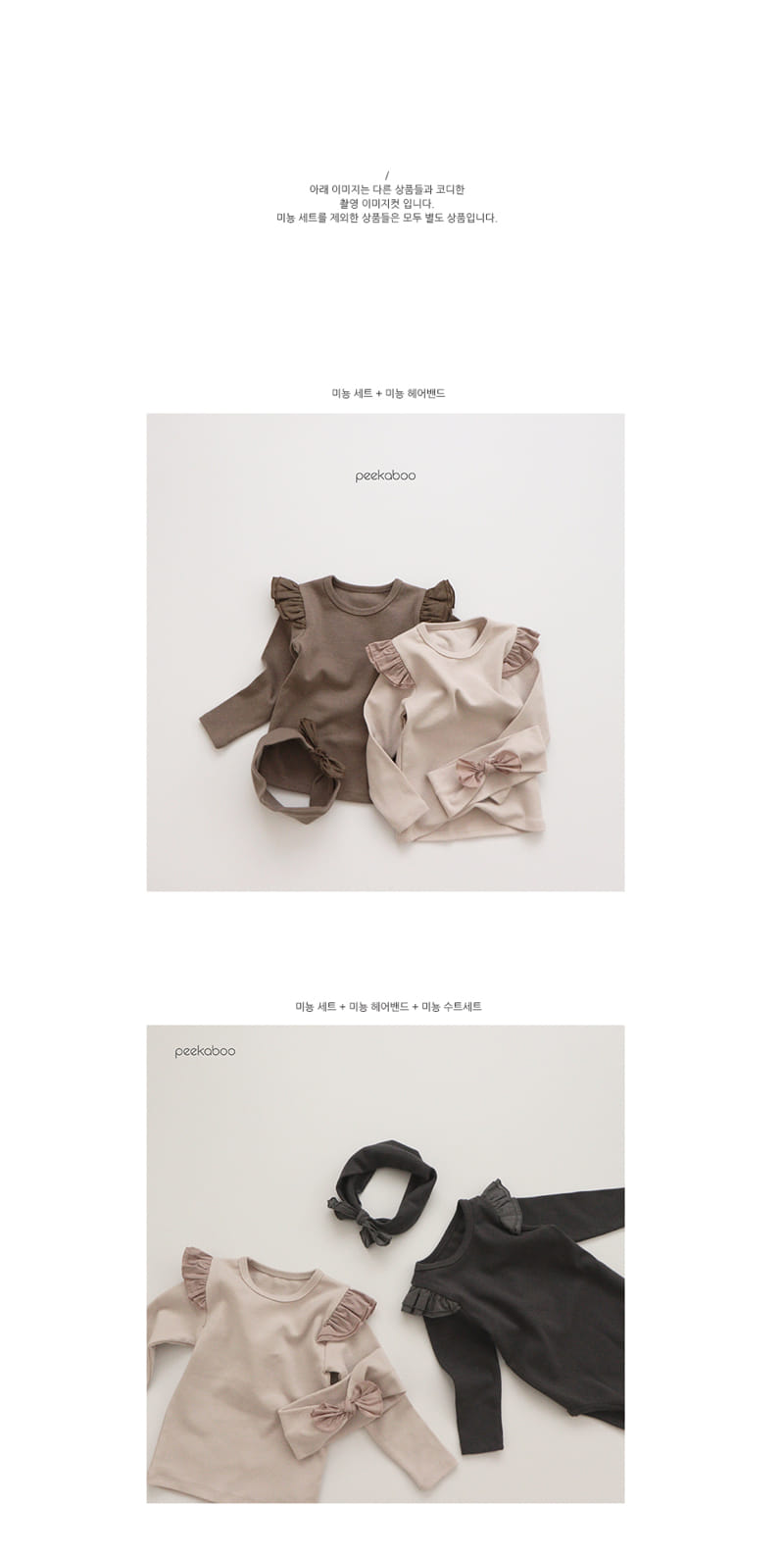 PEEKABOO - Korean Children Fashion - #Kfashion4kids - Minyong Easywear - 3